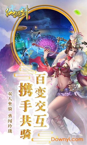 仙姬剑内购最新版 游戏截图